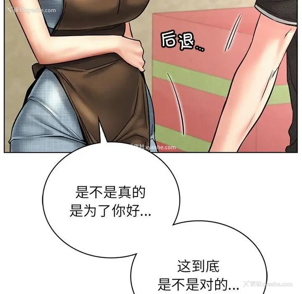 118P - 屋檐下的光
