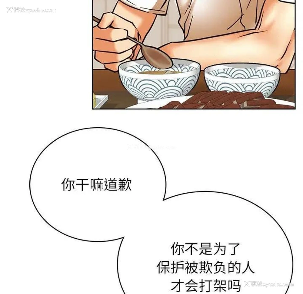 48P - 屋檐下的光