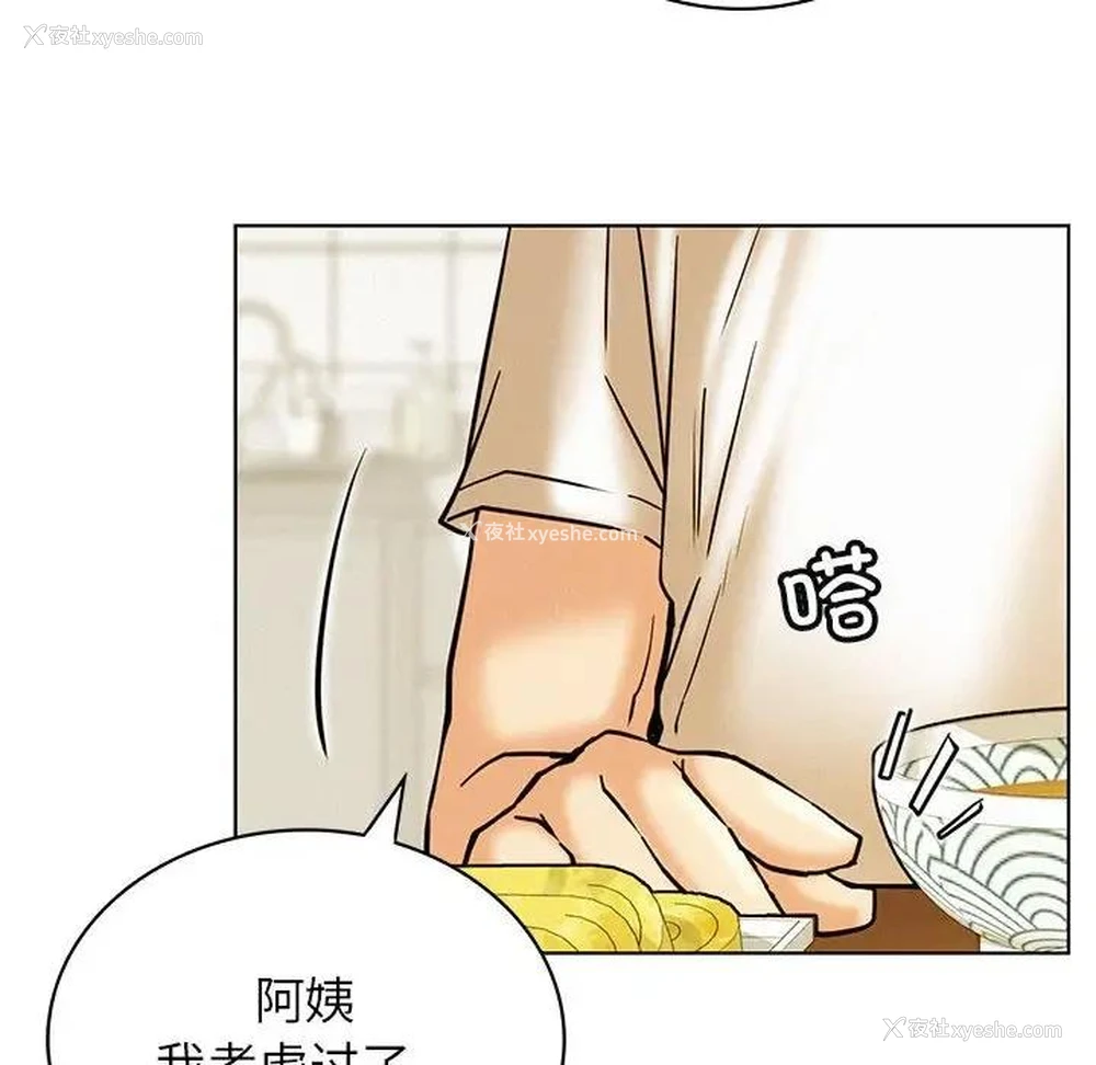 54P - 屋檐下的光