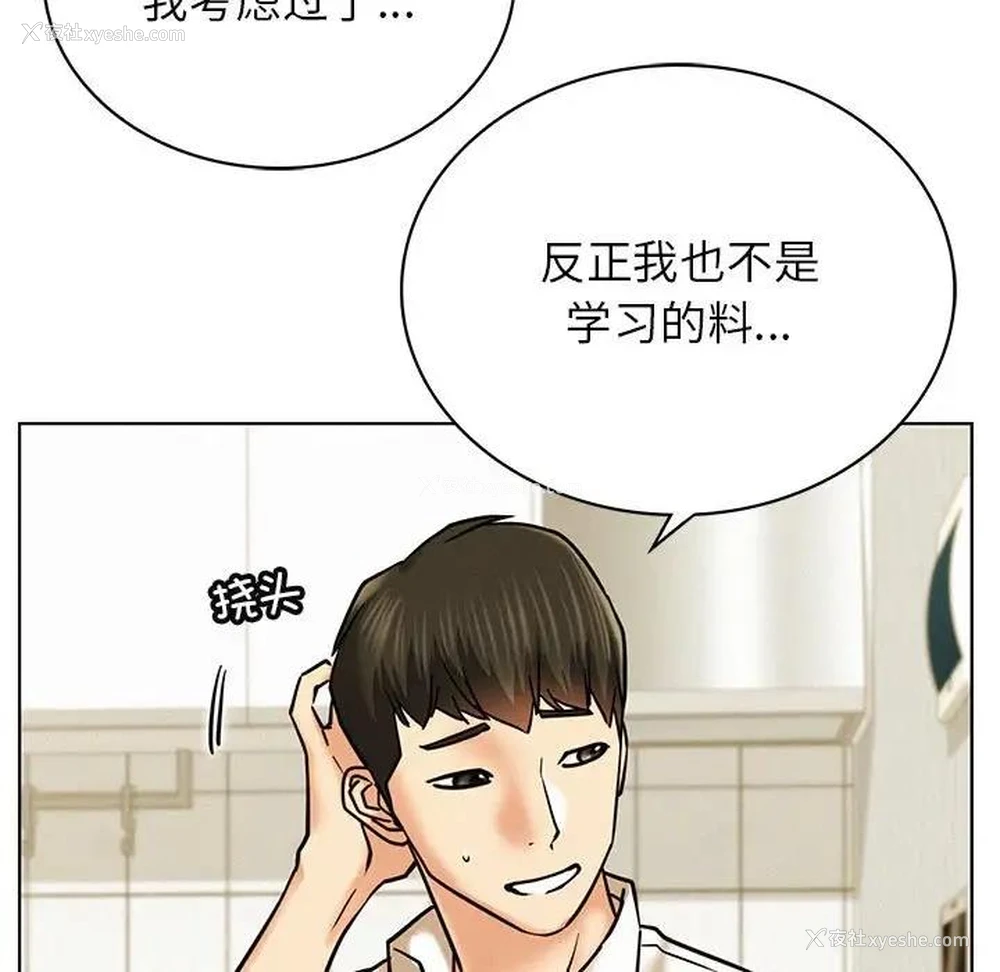 55P - 屋檐下的光