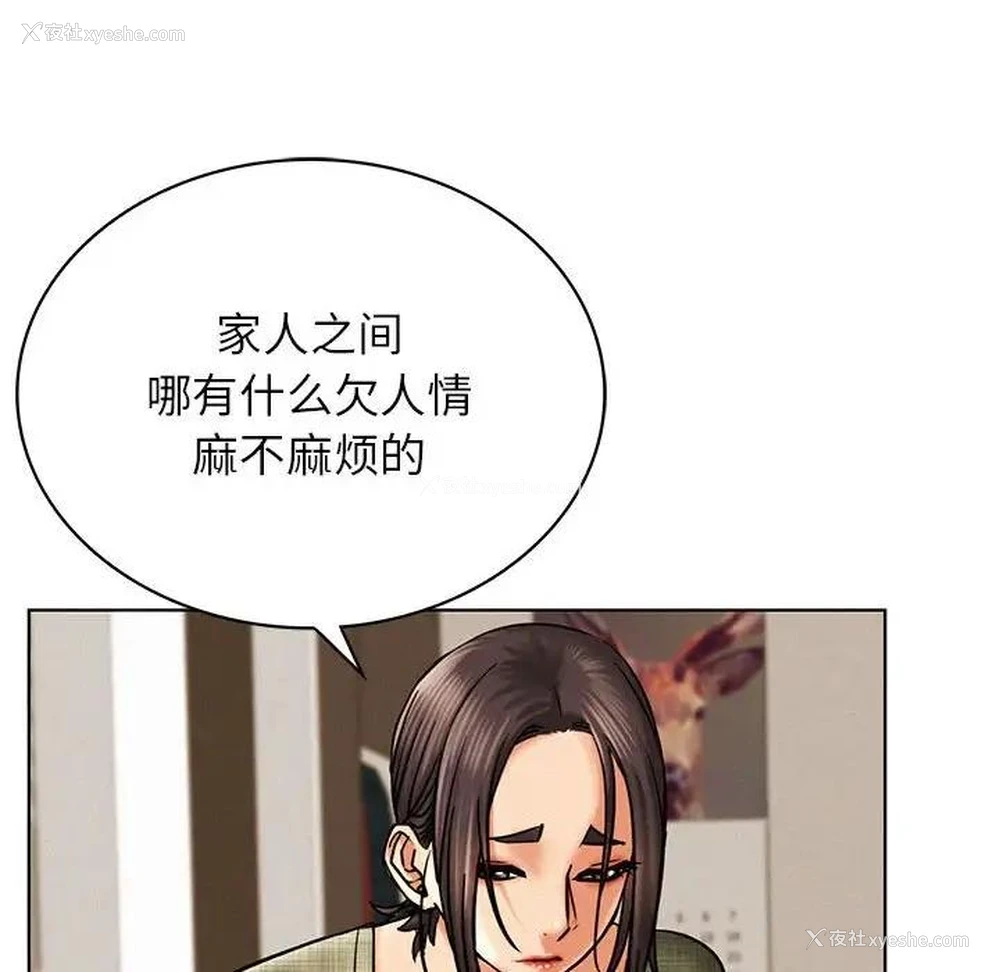 62P - 屋檐下的光