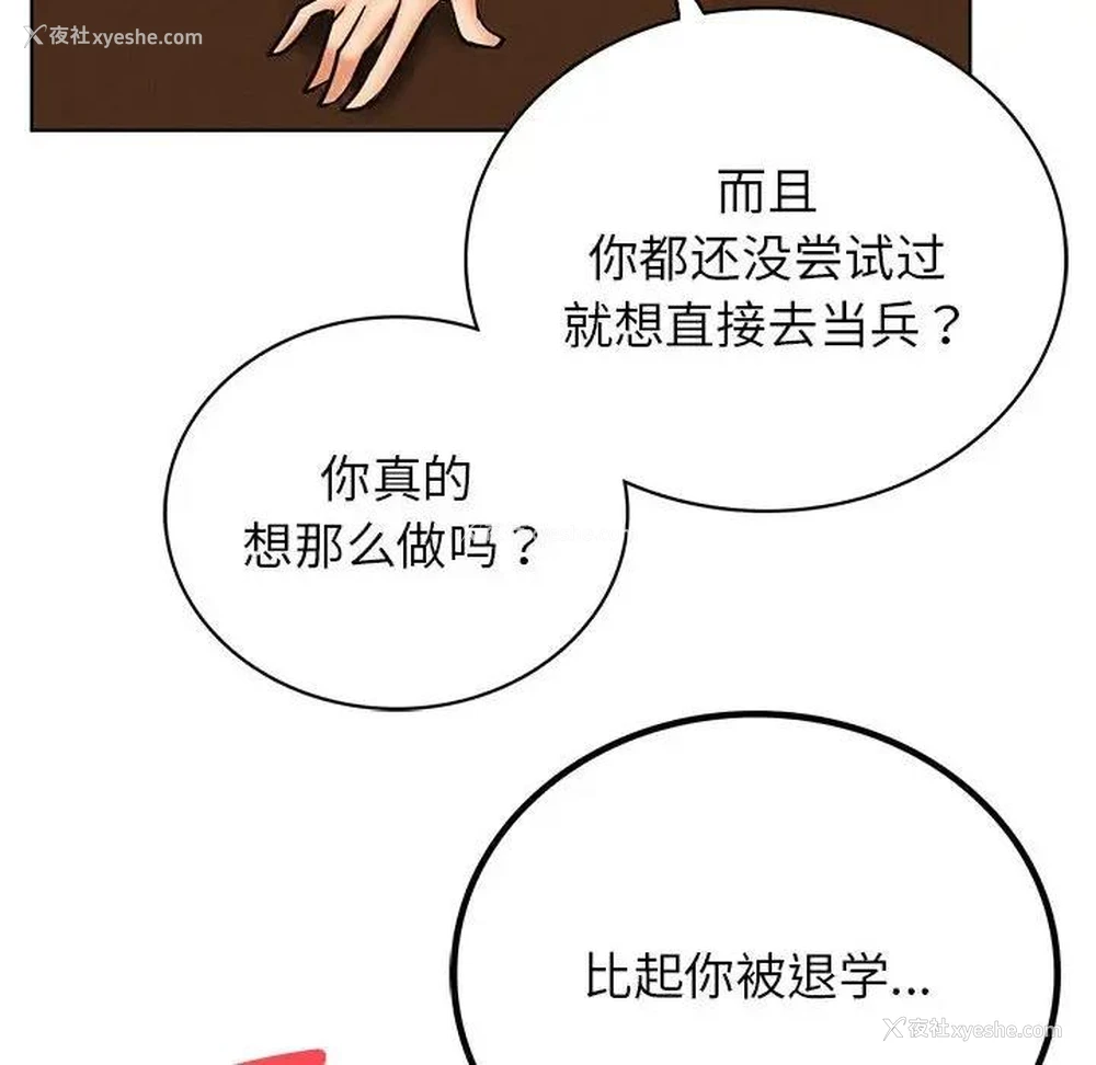 64P - 屋檐下的光