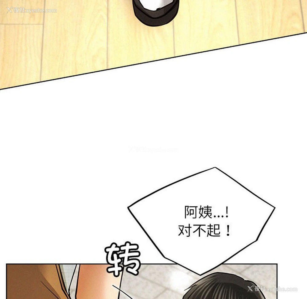 126P - 屋檐下的光