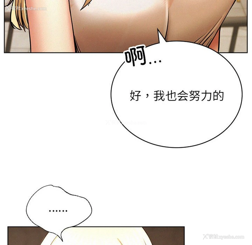 65P - 屋檐下的光