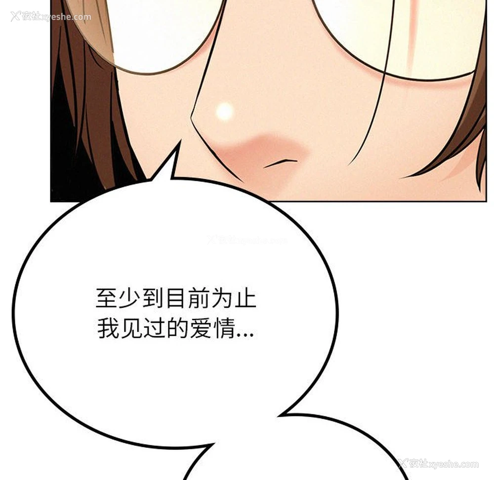 88P - 屋檐下的光