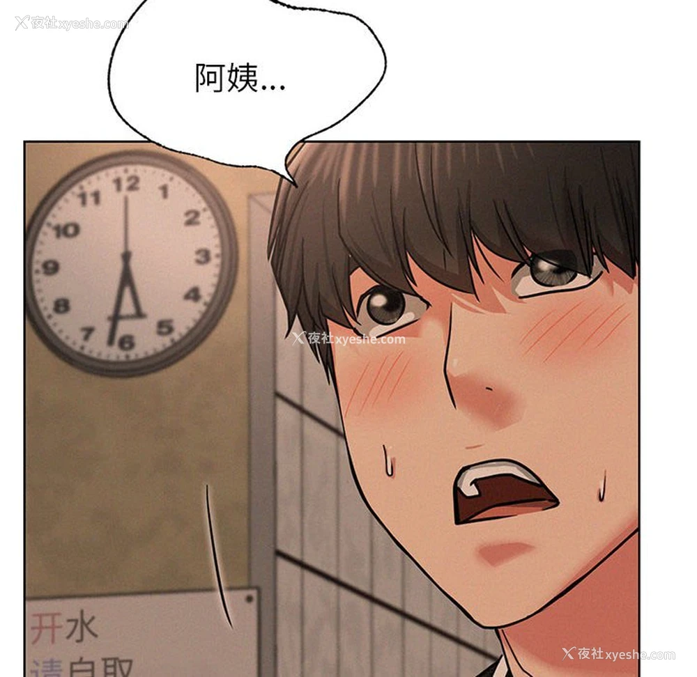 12P - 屋檐下的光