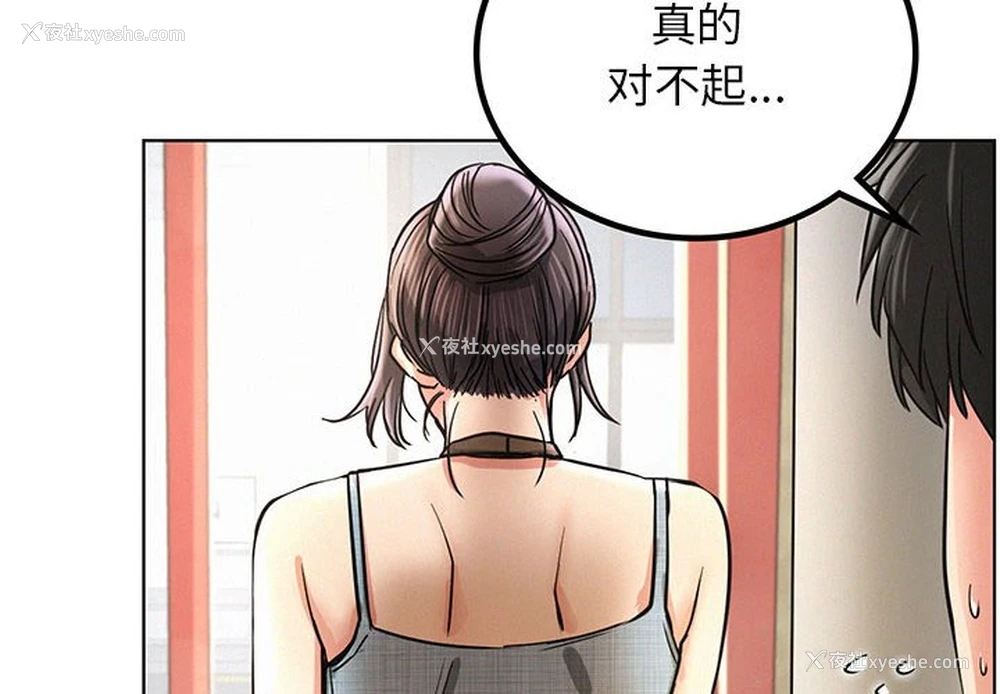 2P - 屋檐下的光