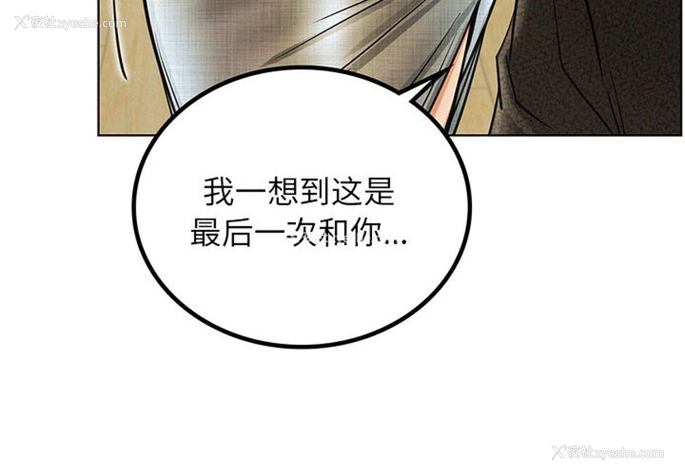 4P - 屋檐下的光