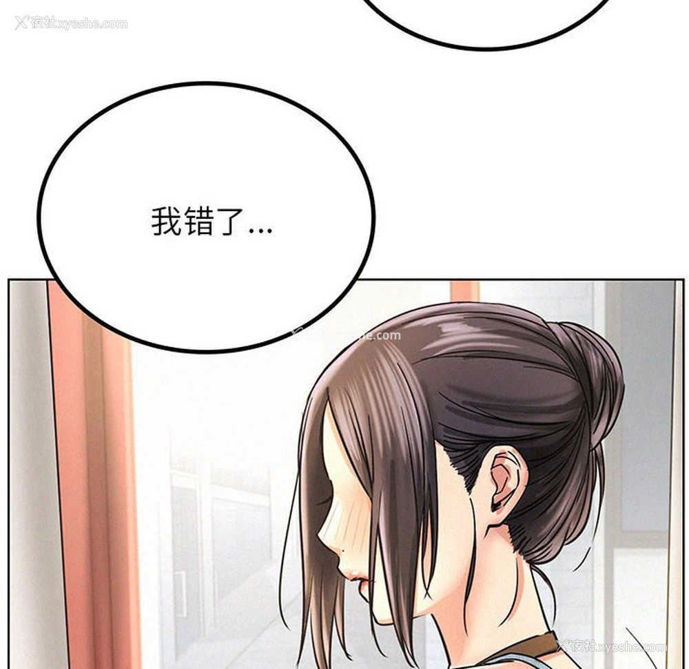 6P - 屋檐下的光