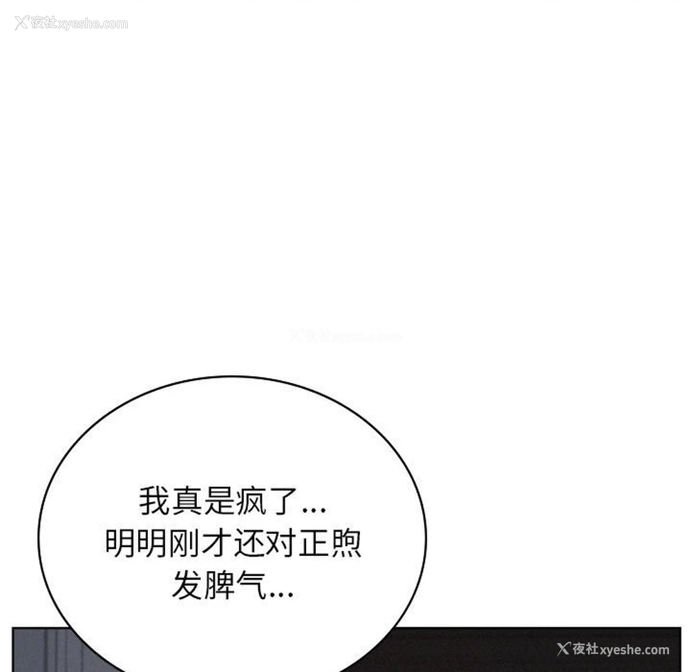 71P - 屋檐下的光
