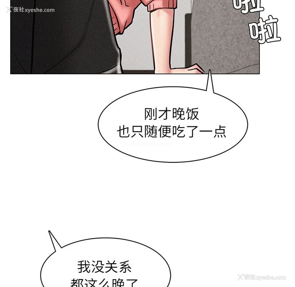 23P - 屋檐下的光