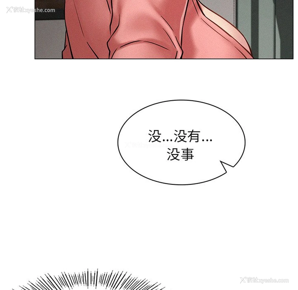 33P - 屋檐下的光
