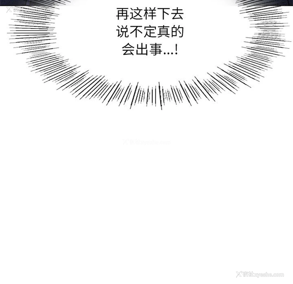 78P - 屋檐下的光