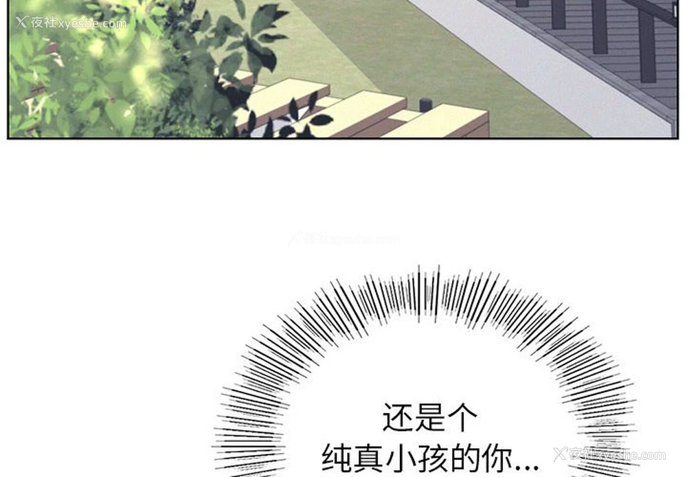 4P - 屋檐下的光