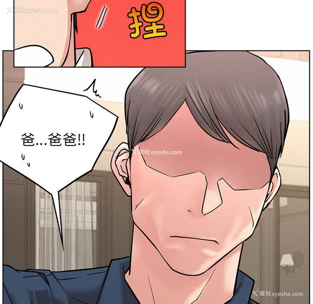54P - 屋檐下的光