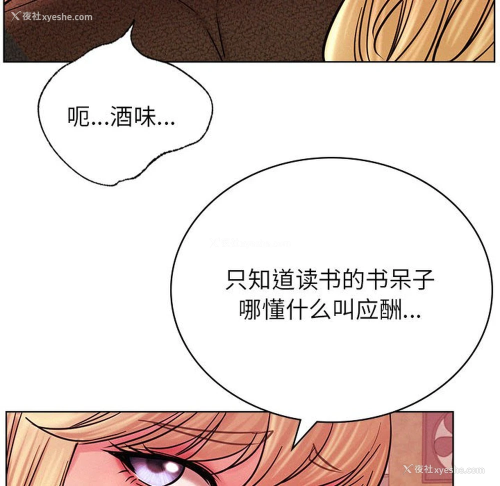 116P - 屋檐下的光