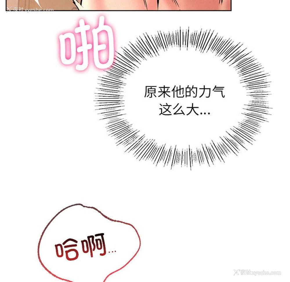 23P - 屋檐下的光