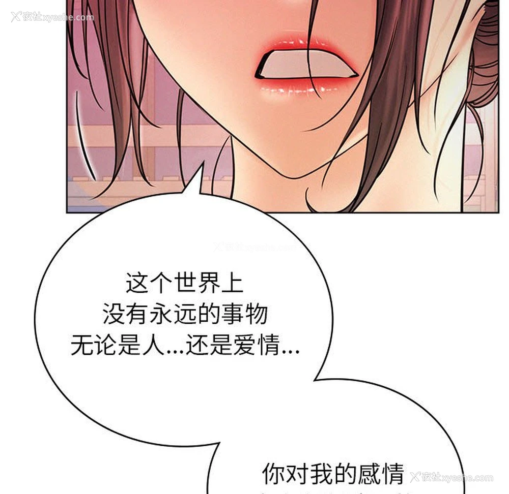 99P - 屋檐下的光