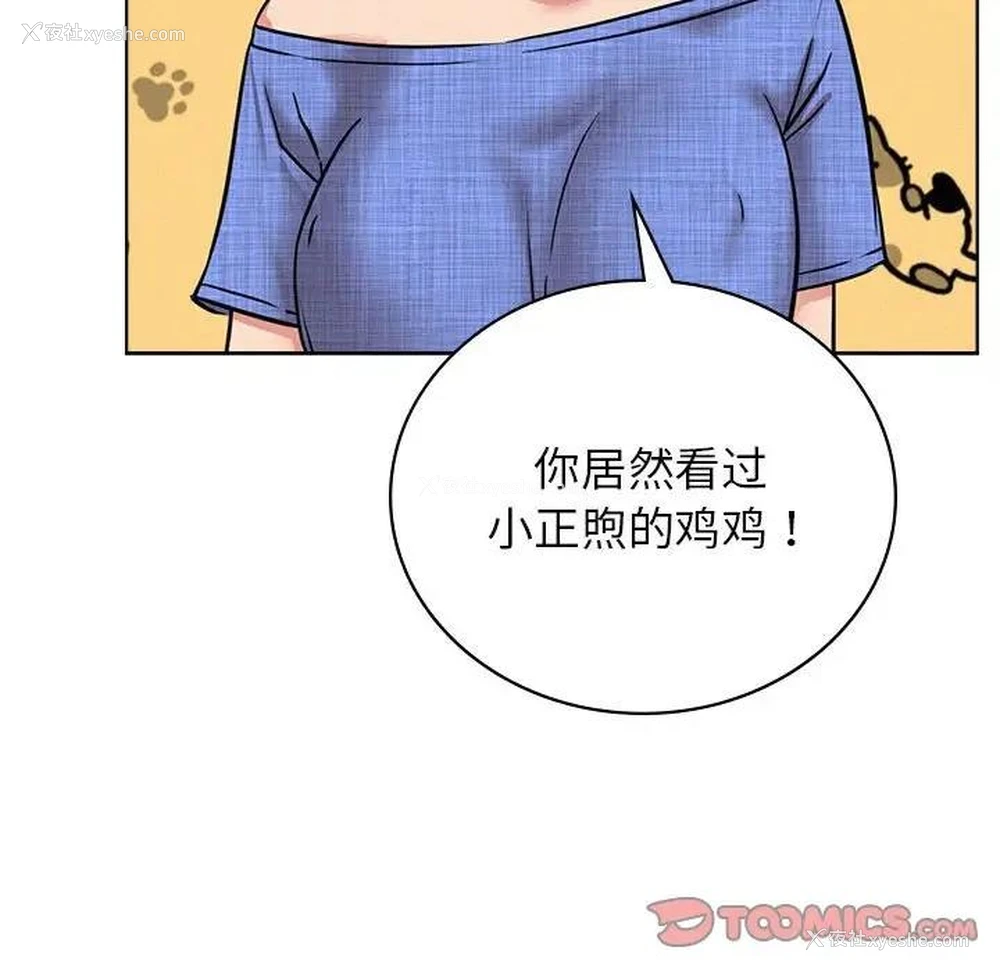 110P - 屋檐下的光