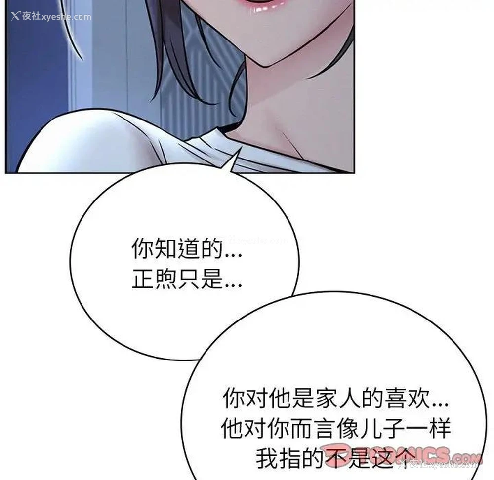119P - 屋檐下的光