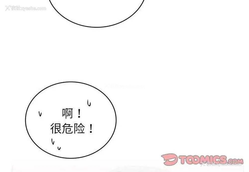 3P - 屋檐下的光