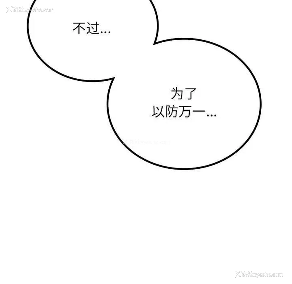 67P - 屋檐下的光