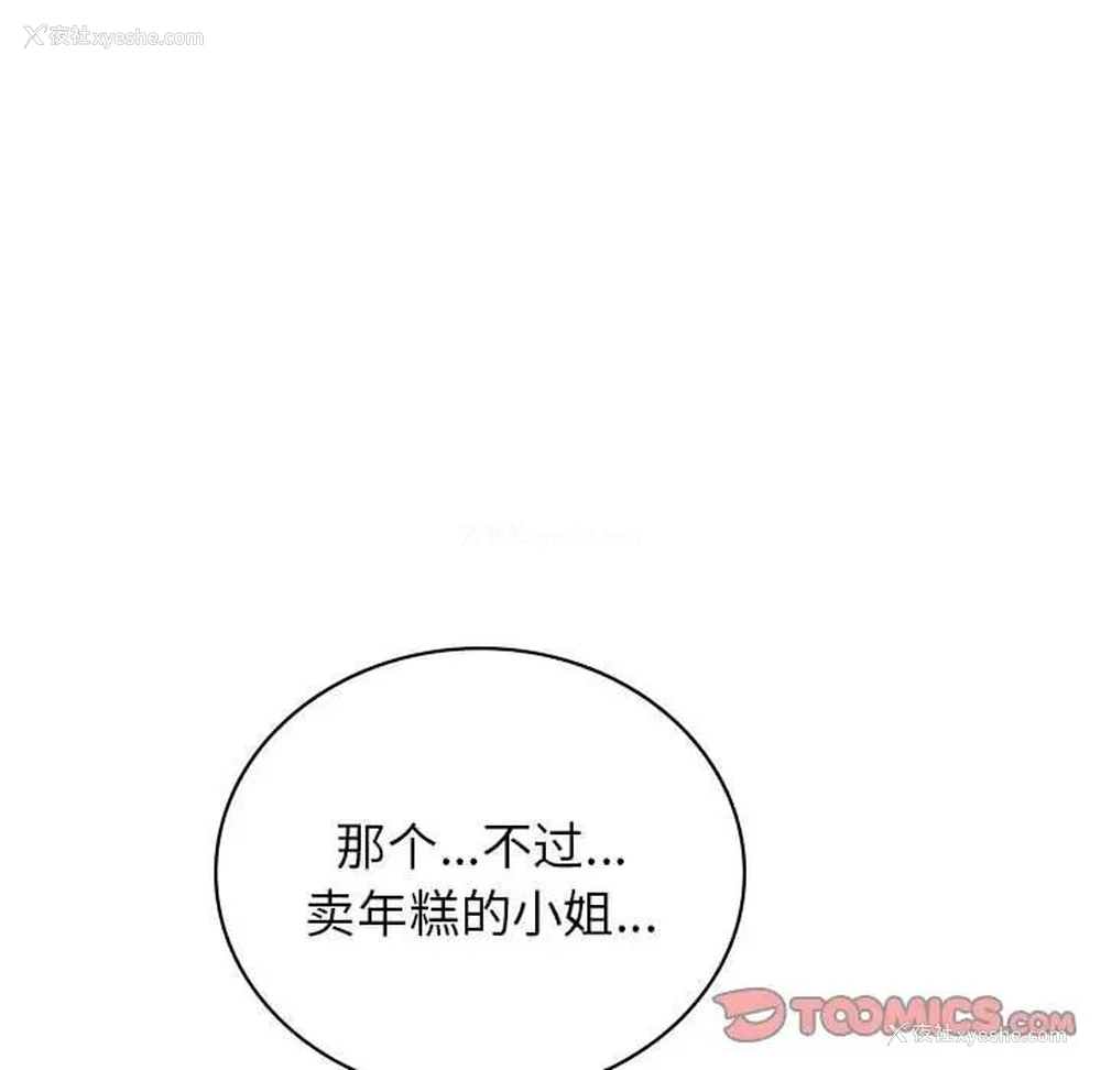 123P - 屋檐下的光