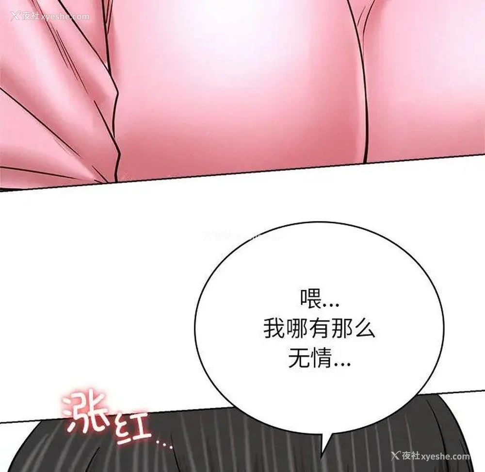 144P - 屋檐下的光