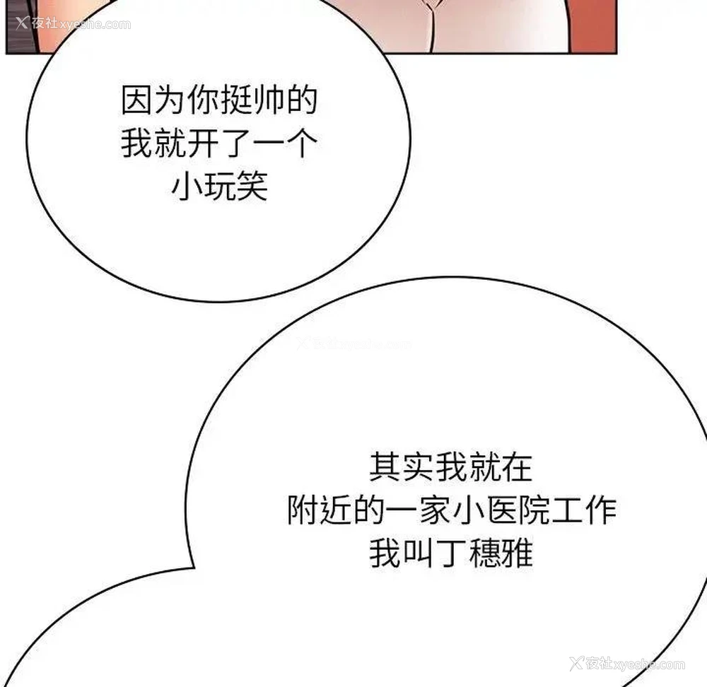 33P - 屋檐下的光