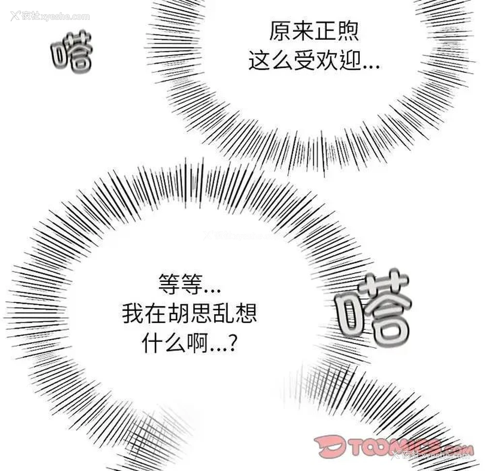 68P - 屋檐下的光