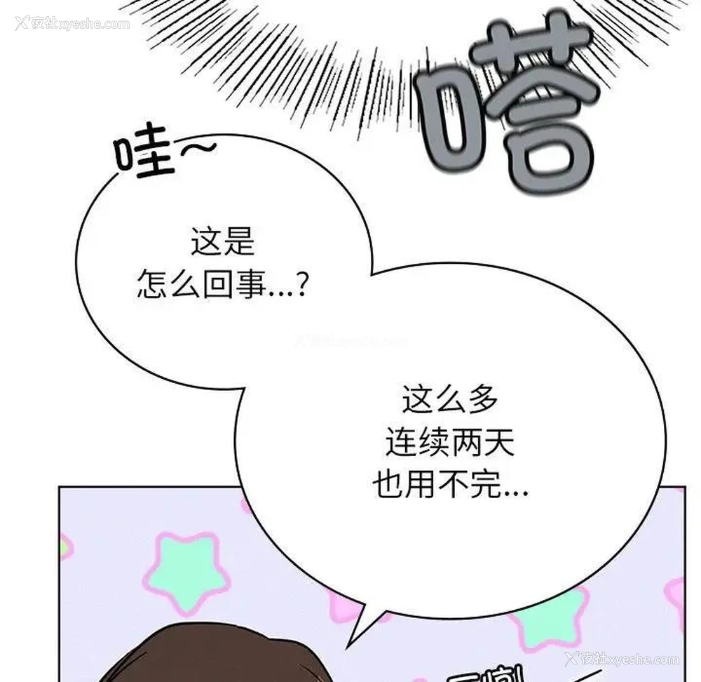 75P - 屋檐下的光