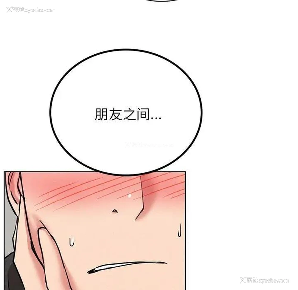 11P - 屋檐下的光