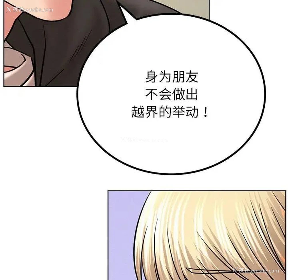 144P - 屋檐下的光