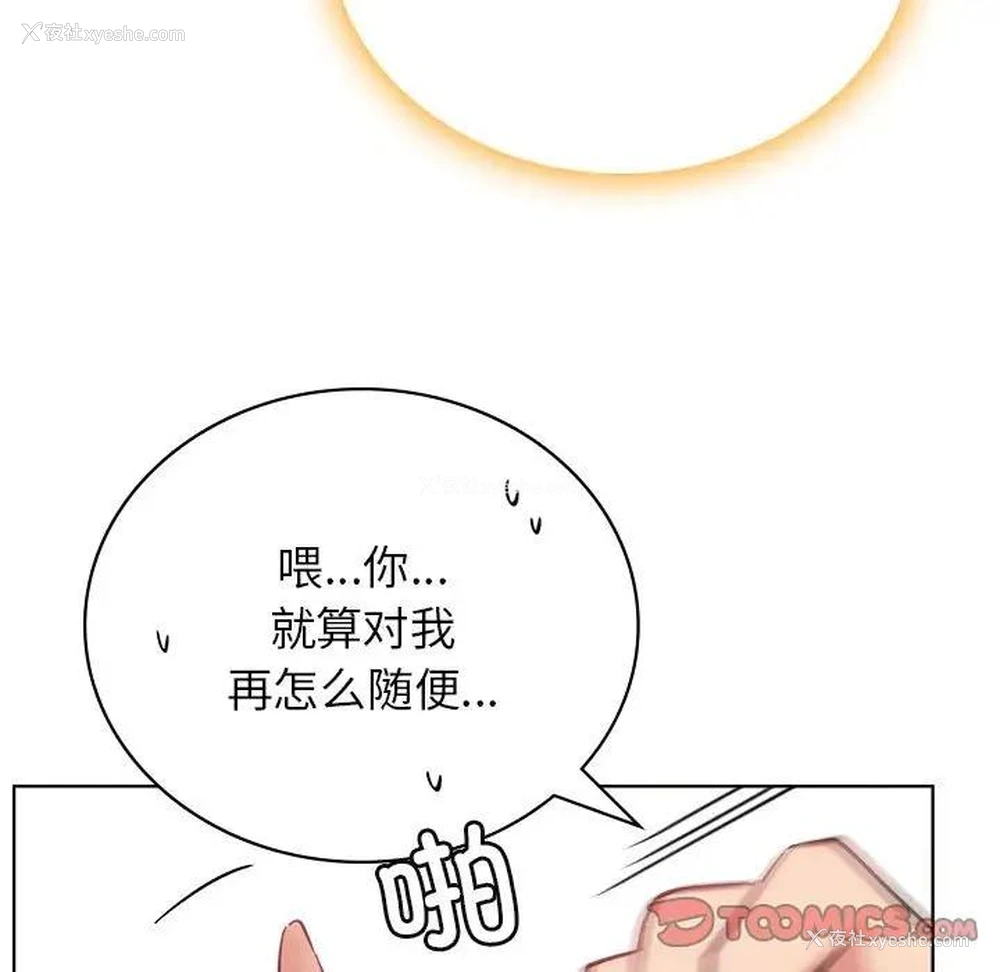36P - 屋檐下的光