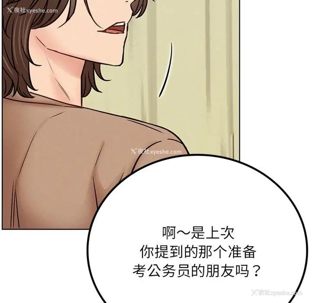 101P - 屋檐下的光