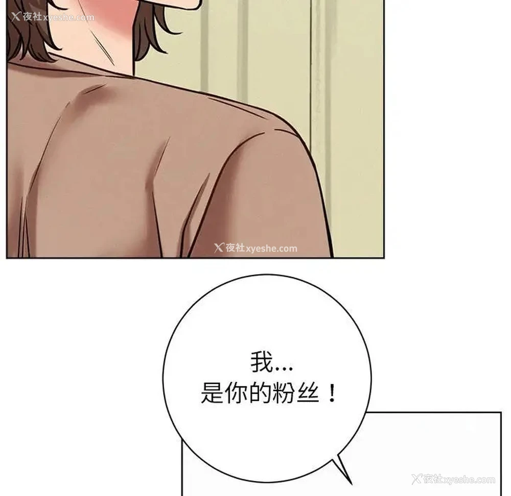 88P - 屋檐下的光