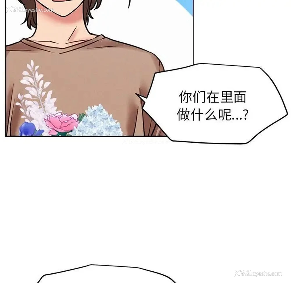 96P - 屋檐下的光