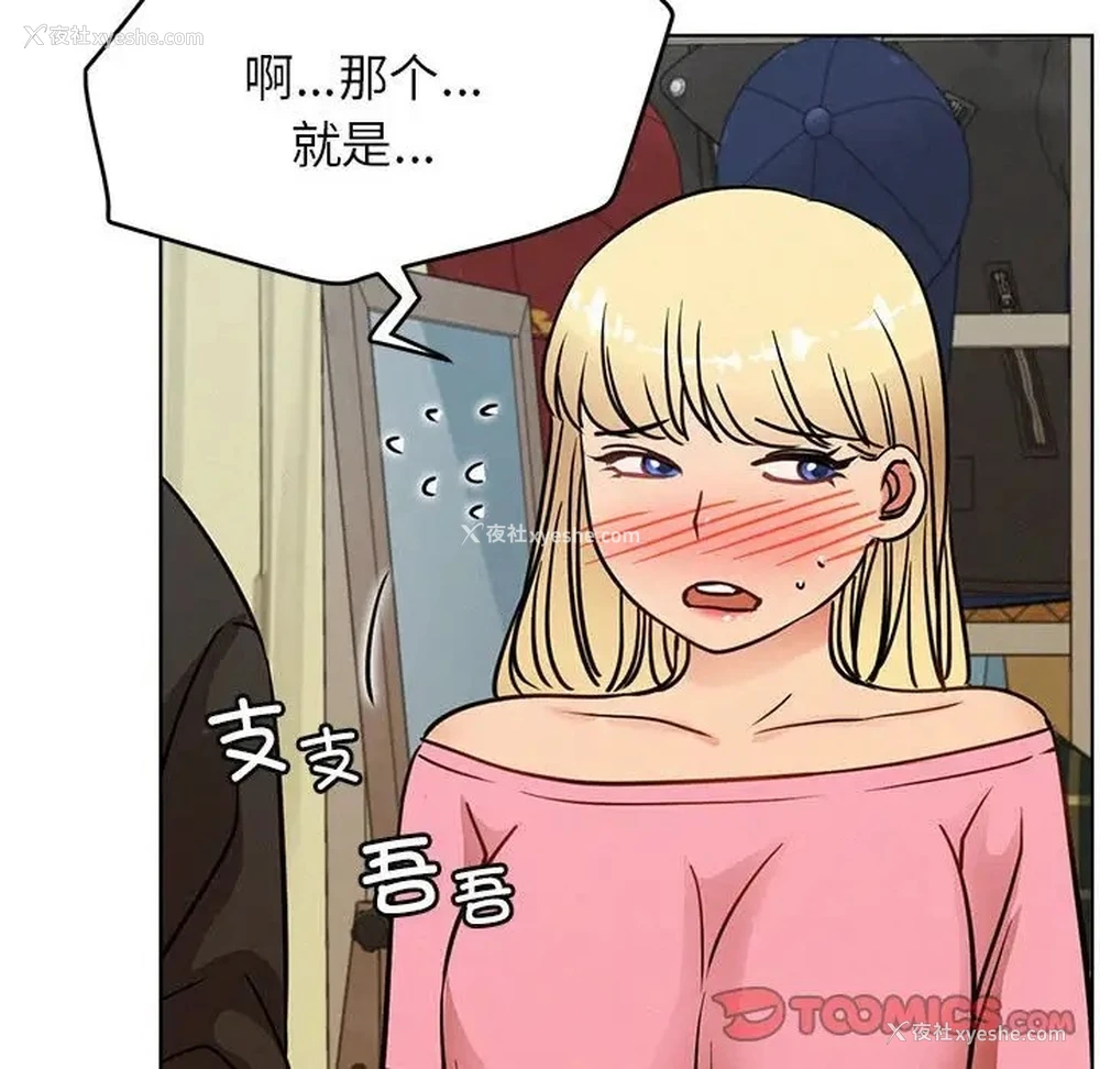 97P - 屋檐下的光