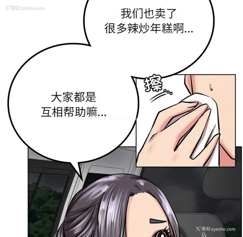 100P - 屋檐下的光