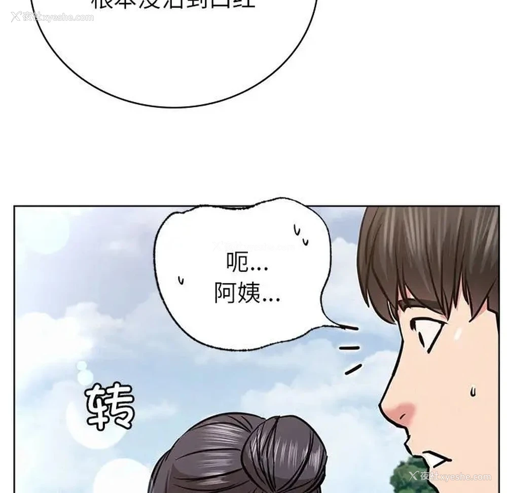 34P - 屋檐下的光