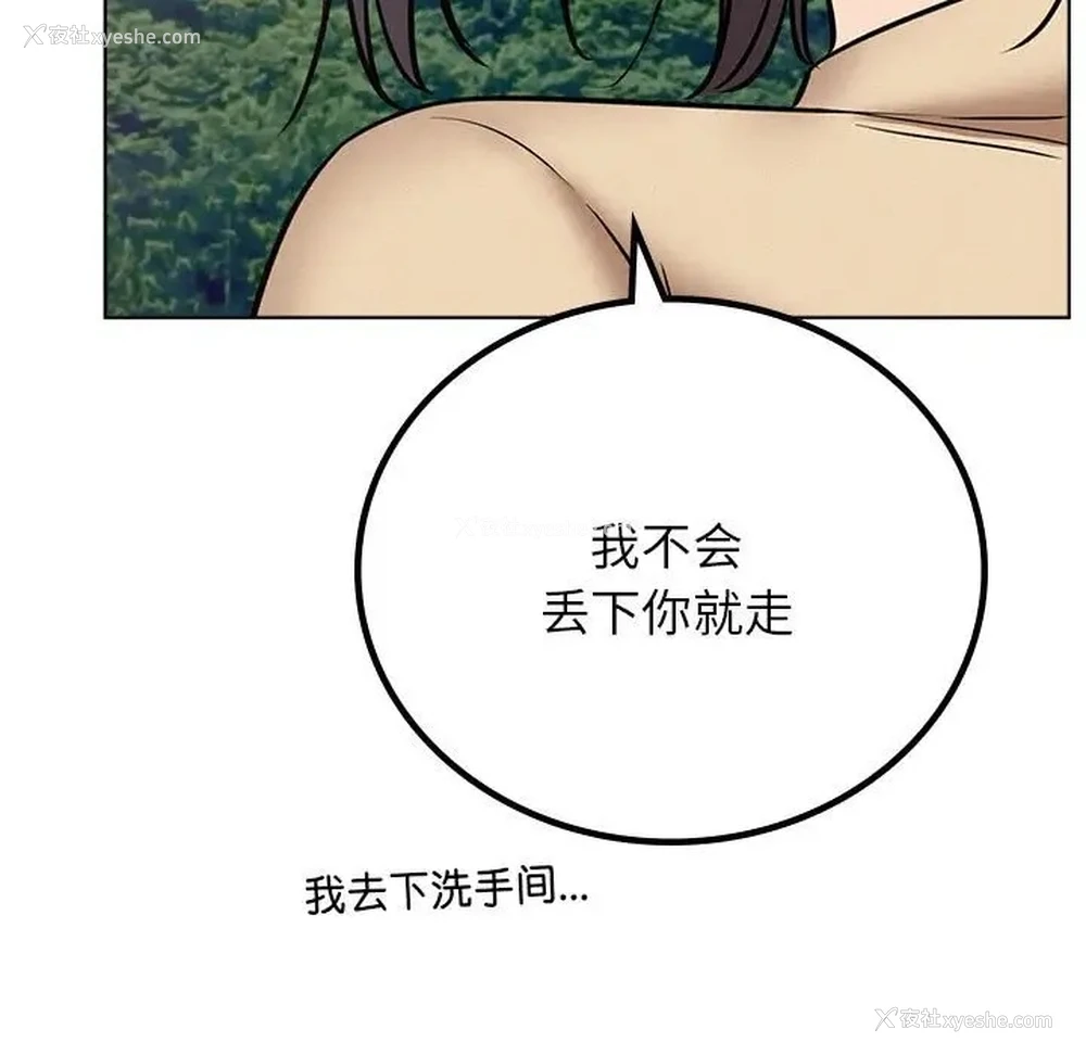 38P - 屋檐下的光
