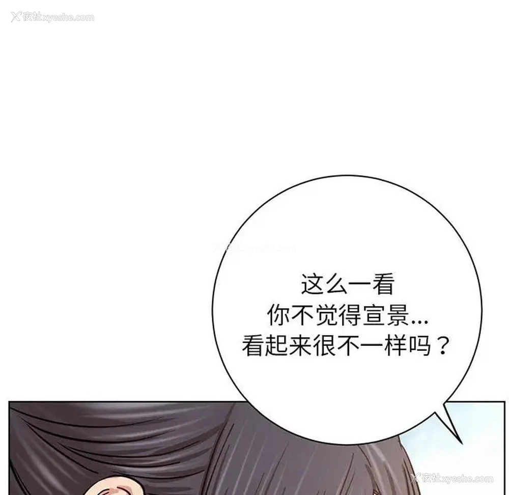 6P - 屋檐下的光