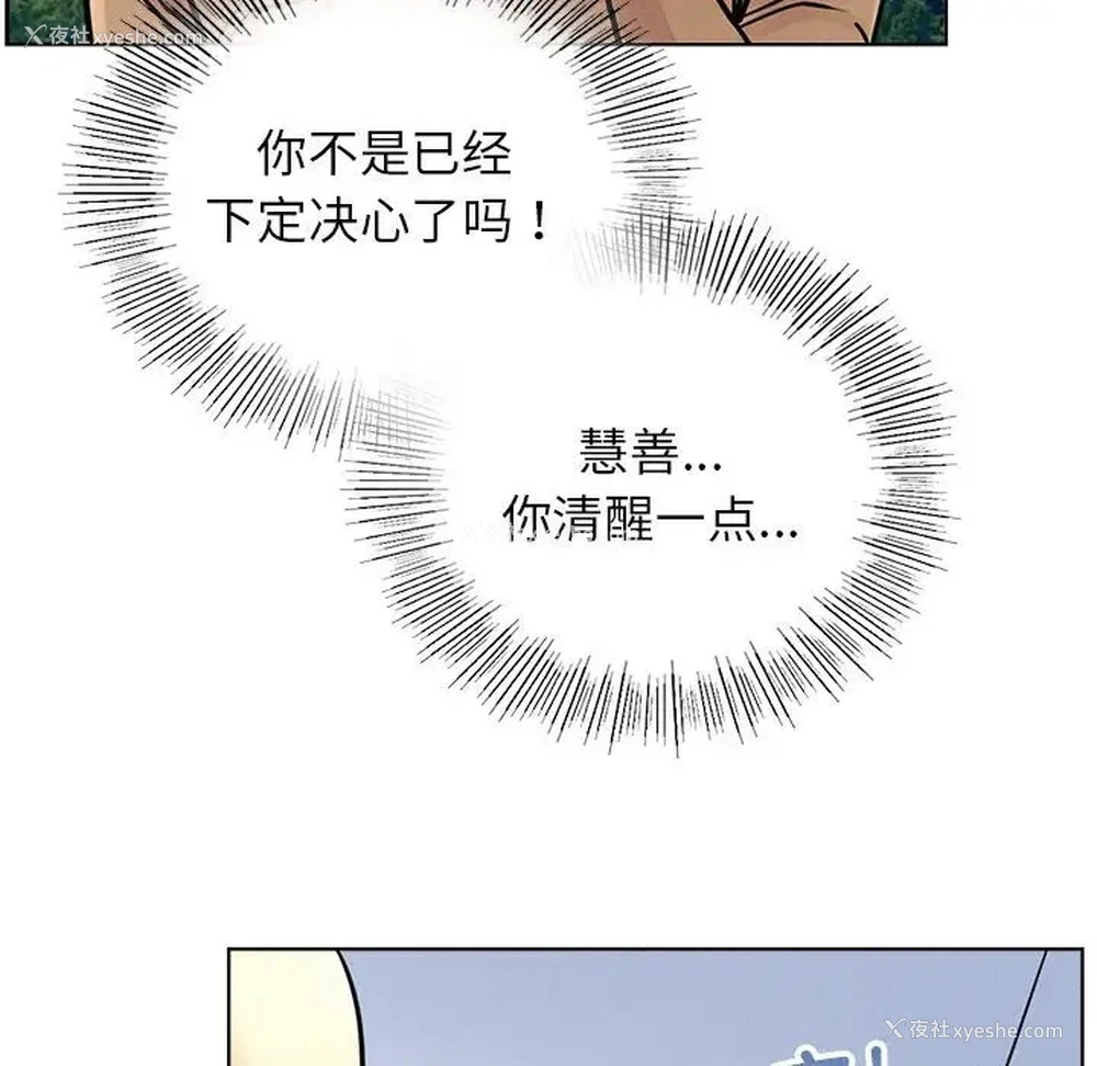 70P - 屋檐下的光