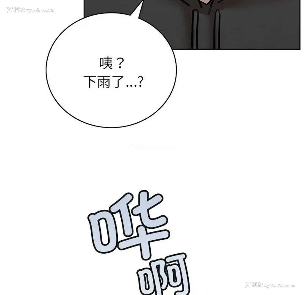 76P - 屋檐下的光