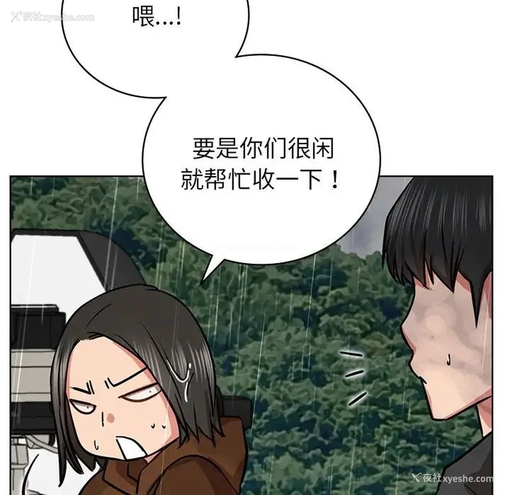 88P - 屋檐下的光