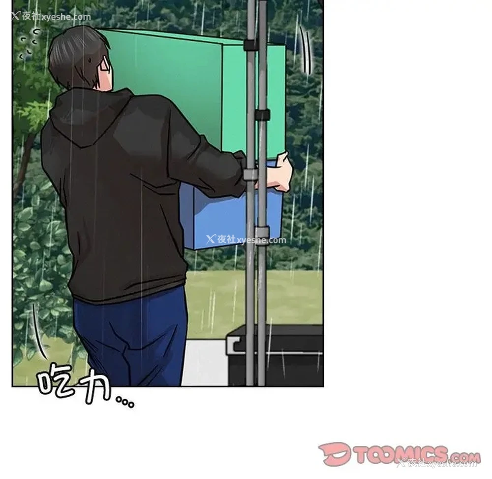 92P - 屋檐下的光