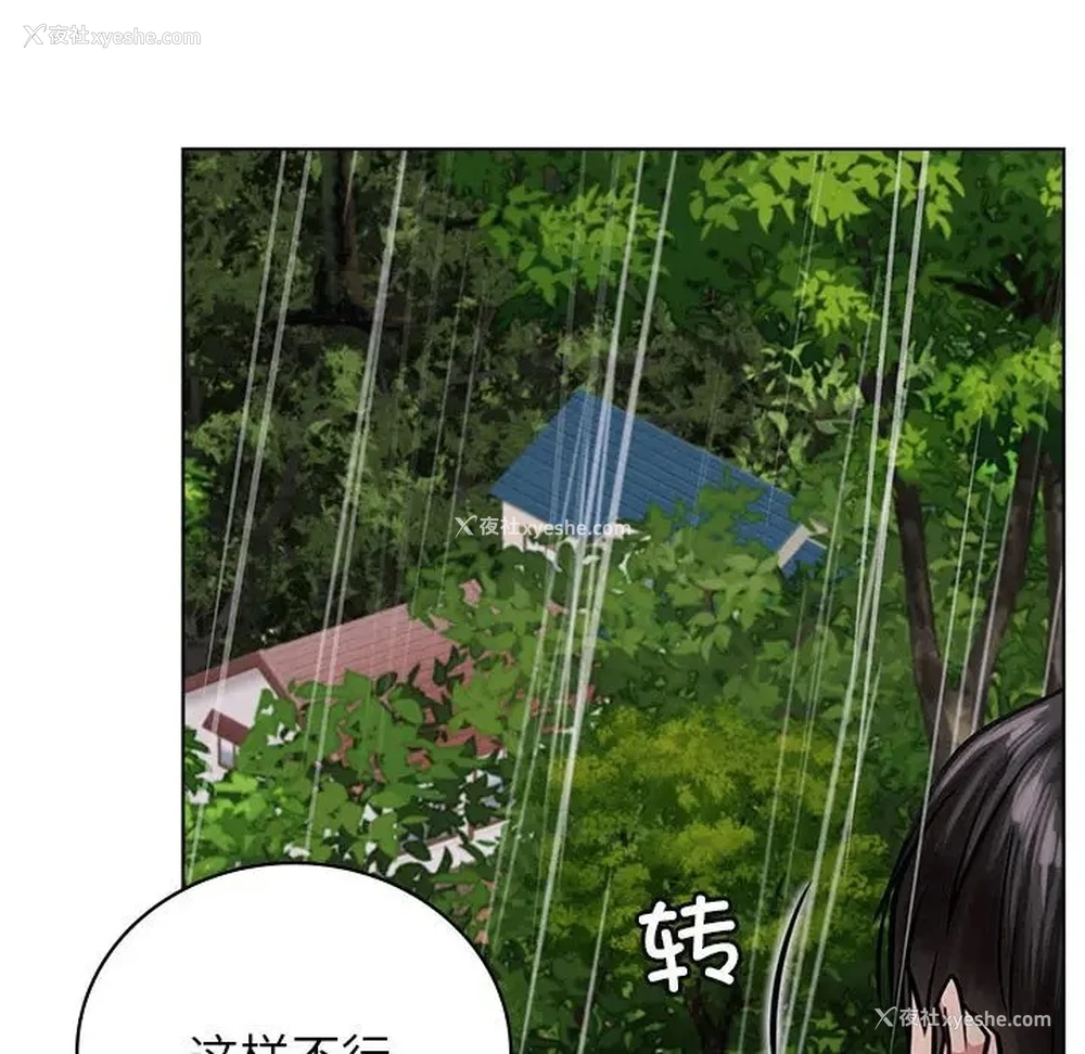 114P - 屋檐下的光