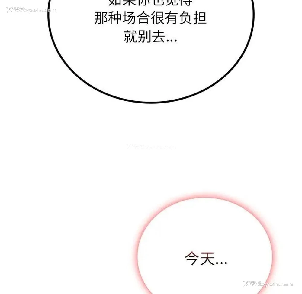 13P - 屋檐下的光