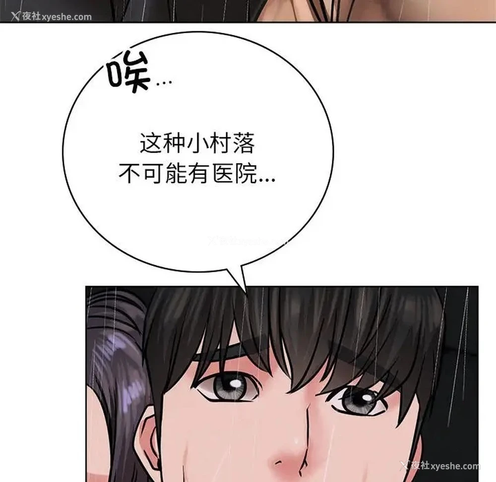 150P - 屋檐下的光