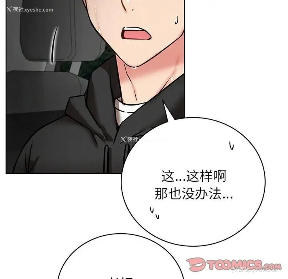 48P - 屋檐下的光